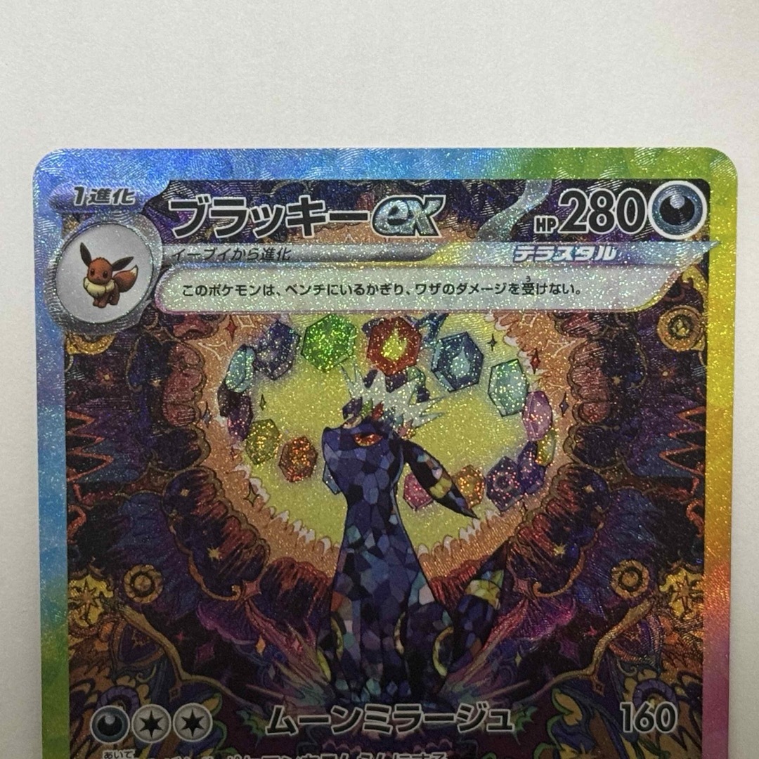 ポケモン - ブラッキーex SAR テラスタル ポケカ の通販 by ポケモン - ブラッキーex SAR テラスタル ポケカ の通販 by