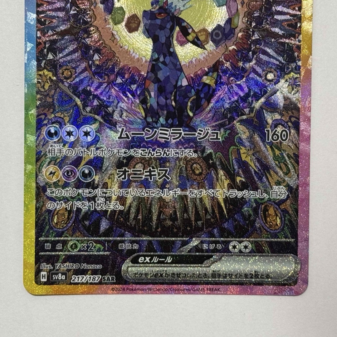 ポケモン - ブラッキーex SAR テラスタル ポケカ の通販 by ポケモン - ブラッキーex SAR テラスタル ポケカ の通販 by