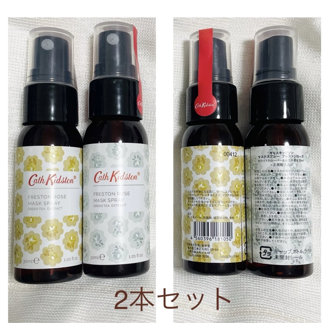 Cath Kidston(キャスキッドソン)の【新品】キャスキッドソン マスクスプレー フレストンローズ 2本セット コスメ/美容のリラクゼーション(アロマスプレー)の商品写真
