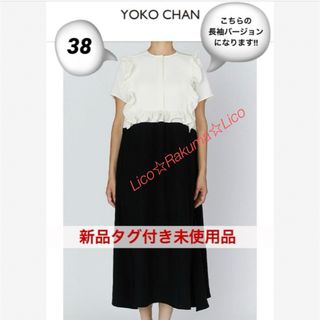 YOKO CHAN(ロングワンピース/マキシワンピース)のフリマ YOKO CHAN(ロングワンピース/マキシワンピース)のフリマ
