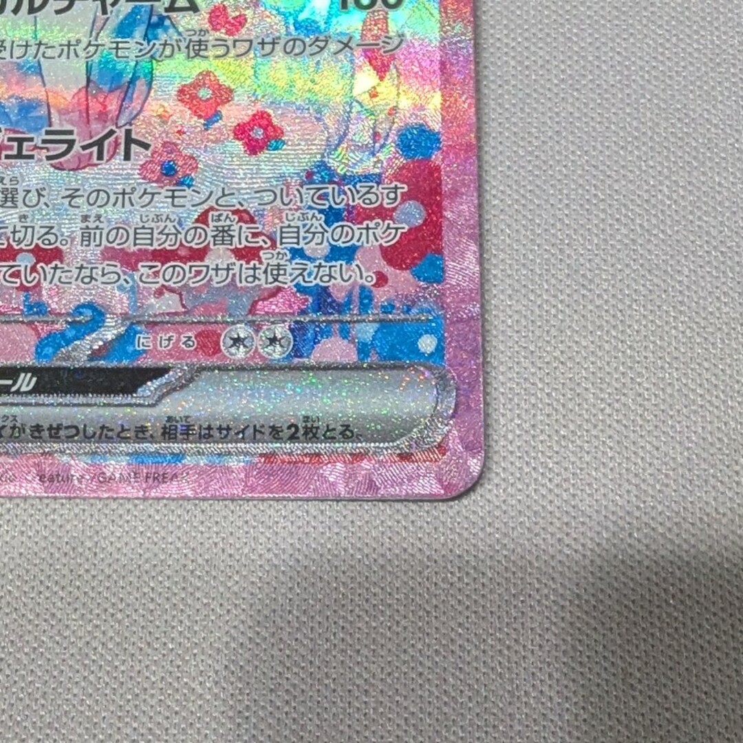 ポケモンカード ニンフィアex SAR テラスタルフェスex ポケモンカード ニンフィアex SAR テラスタルフェスex
