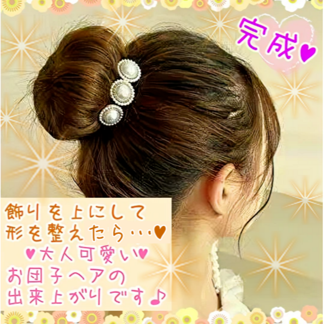 お団子ヘア シニヨンメーカー デフトバン 花 　フラワー 可愛い 韓国 人気 レディースのヘアアクセサリー(その他)の商品写真