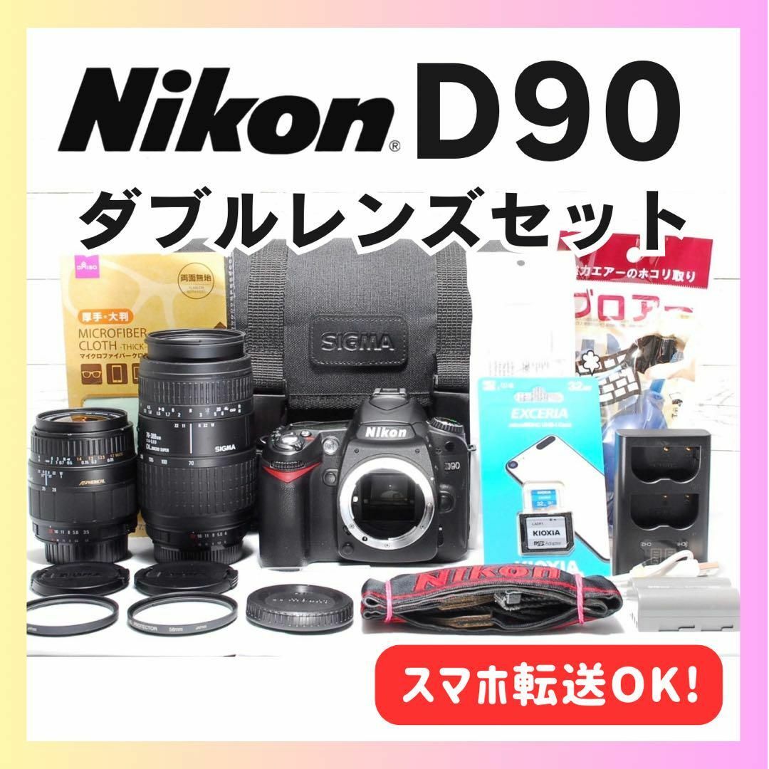 ✨スポーツ観戦もOK✨カメラバッグ付 ✨Nikon D90ダブルレンズセット✨
