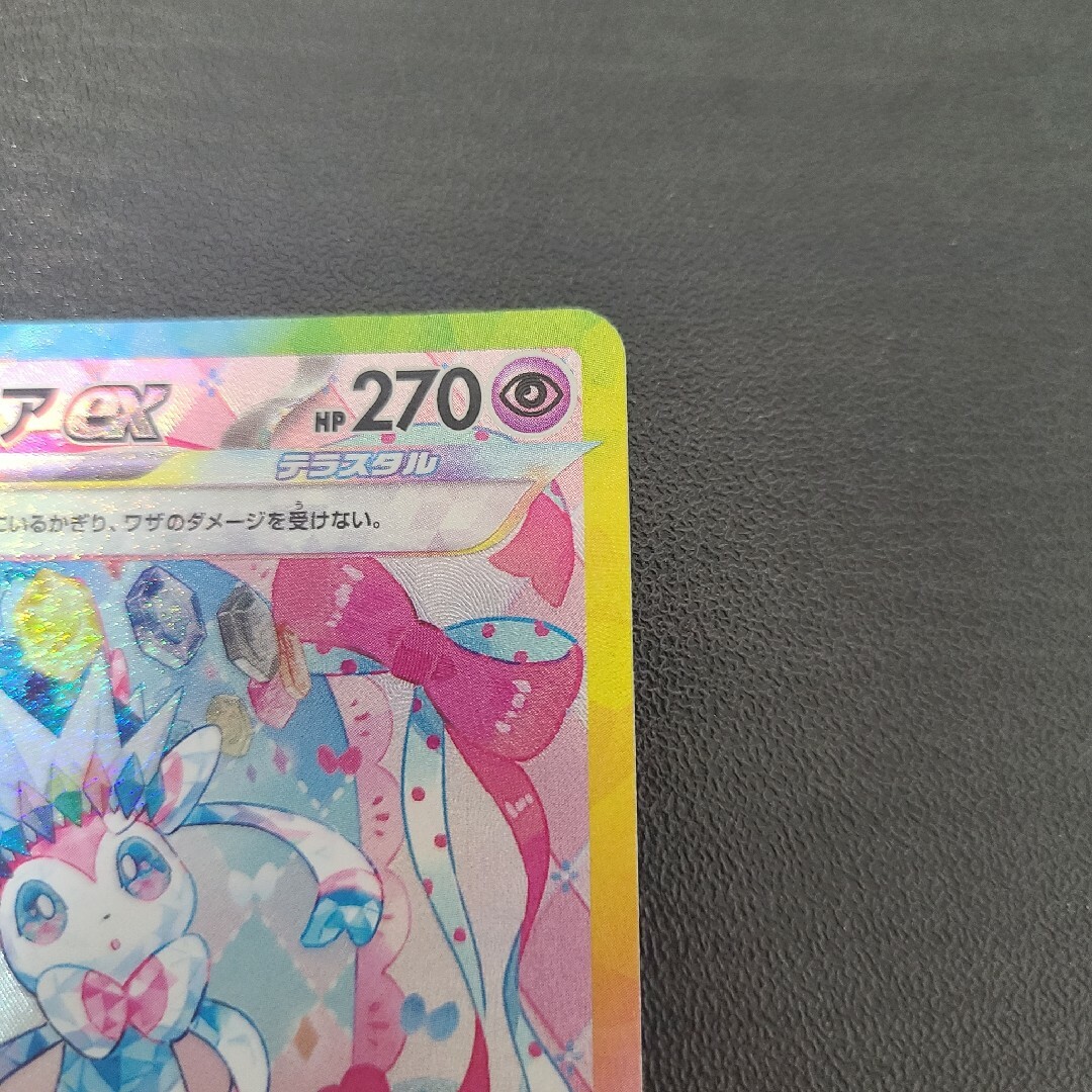ポケモンカード テラスタルフェス ニンフィアex sar ポケモンカード テラスタルフェス ニンフィアex sar