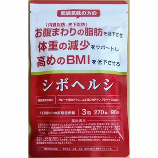 DUEN 肥満気味の方の シボヘルシａ 1袋90日分 ガレート型カテキン(ダイエット食品)
