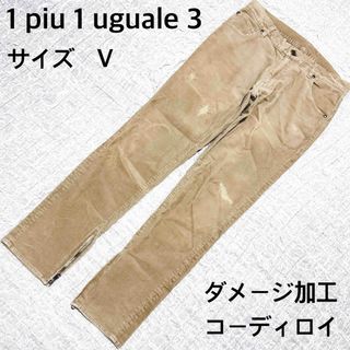 1piu1uguale3(デニム/ジーンズ)のフリマアイテム一覧 1piu1uguale3(デニム/ジーンズ)のフリマアイテム一覧
