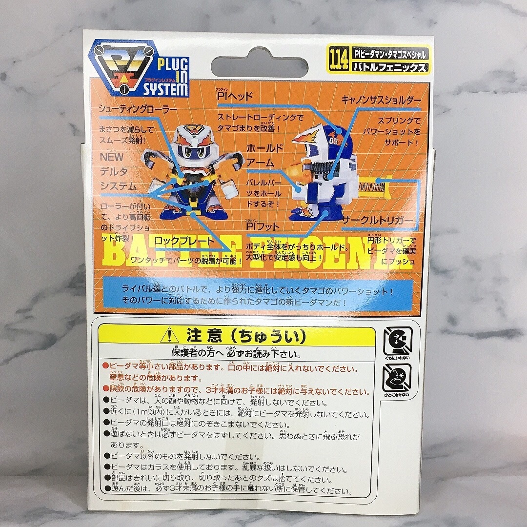 バトルフェニックス 未開封品 スーパービーダマン バトルフェニックス 未開封品 スーパービーダマン
