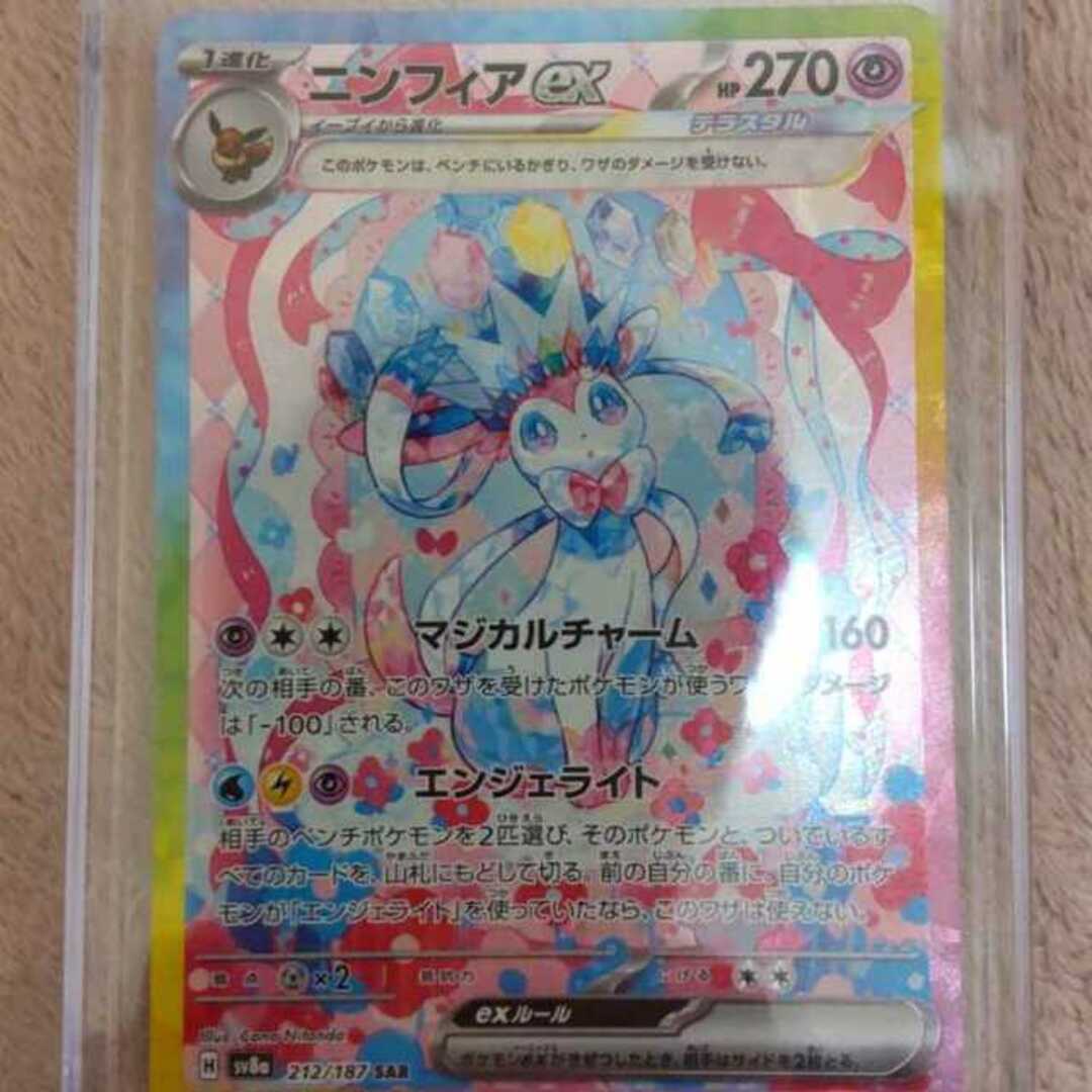 ポケモン - ニンフィアex SAR 212/187の通販 by magi 個人 ポケモン - ニンフィアex SAR 212/187の通販 by magi 個人