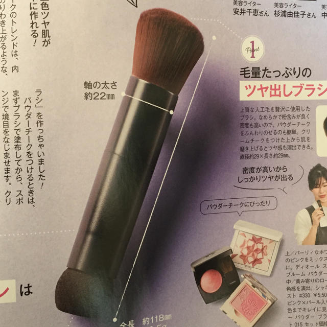 モテ頬♡チークブラシ 新品♪ コスメ/美容のキット/セット(コフレ/メイクアップセット)の商品写真