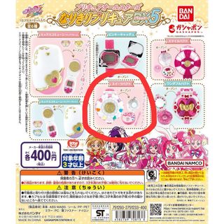 バンダイ(BANDAI)のプリキュアオールスターズ なりきりプリキュアDX5 スイーツパクト(キャラクターグッズ)