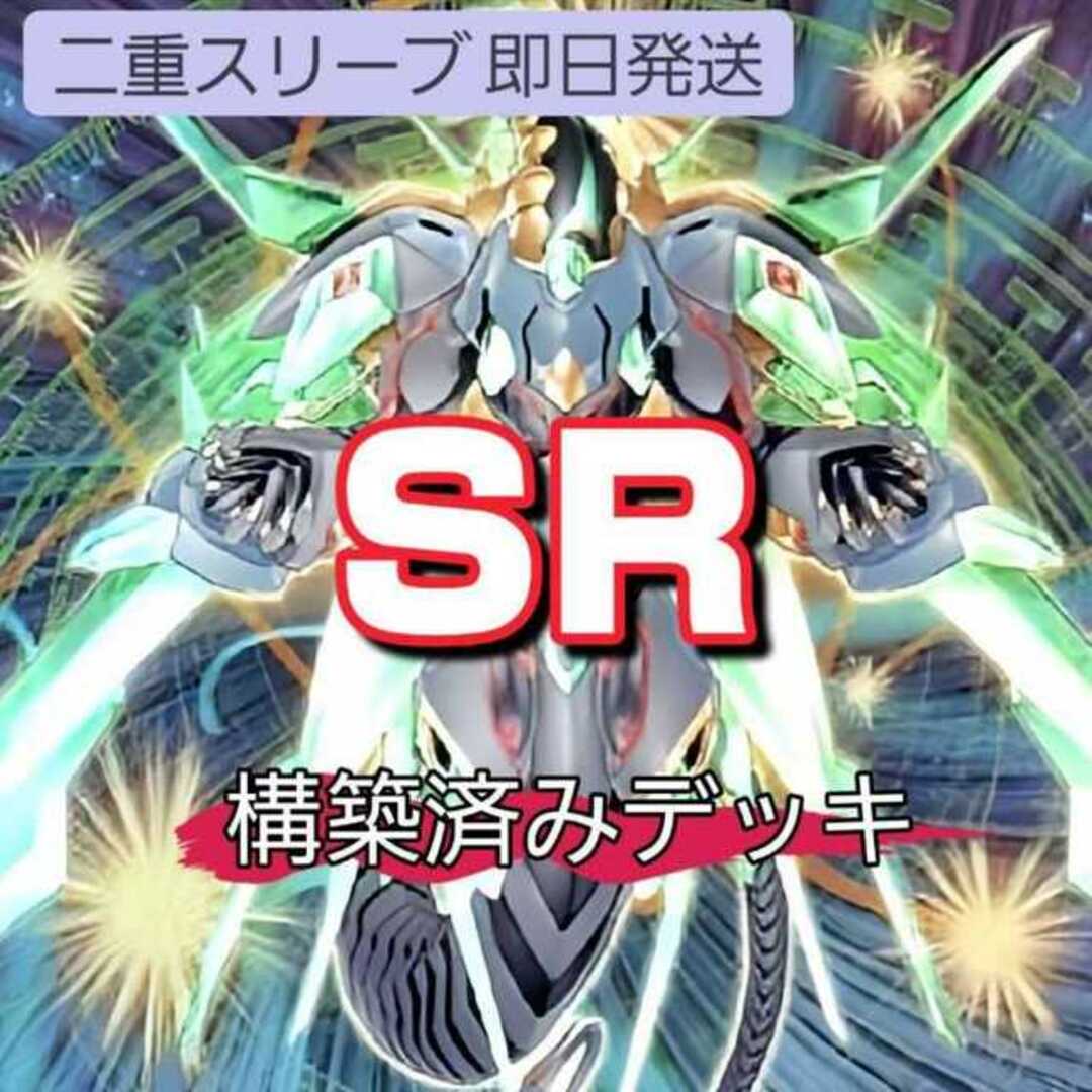 山屋 即日発送 SRデッキ スピードロイドデッキ SRスクラッチ 山屋 即日発送 SRデッキ スピードロイドデッキ SRスクラッチ