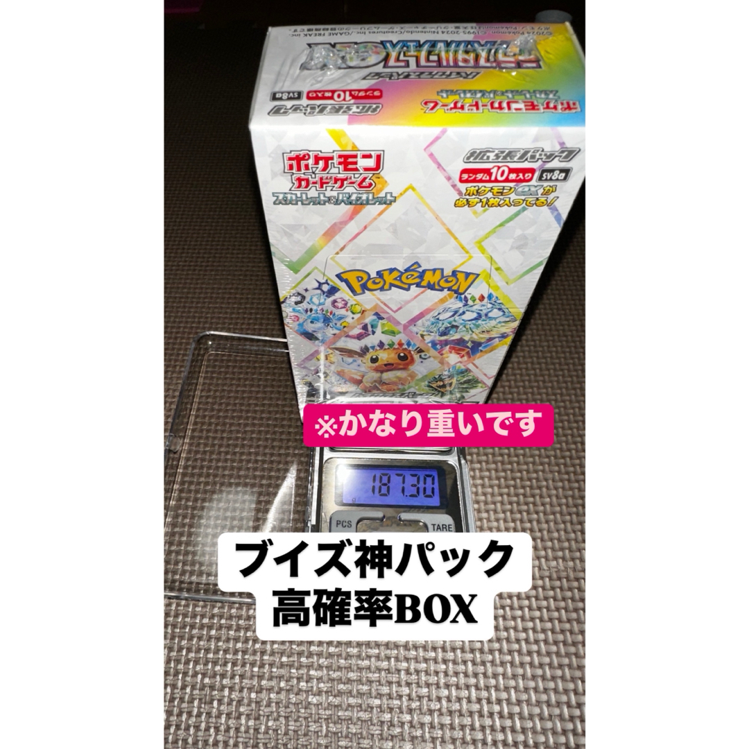 ゴッドパック 超高確率 テラスタルフェスex ポケカ ポケモンカード ゴッドパック 超高確率 テラスタルフェスex ポケカ ポケモンカード
