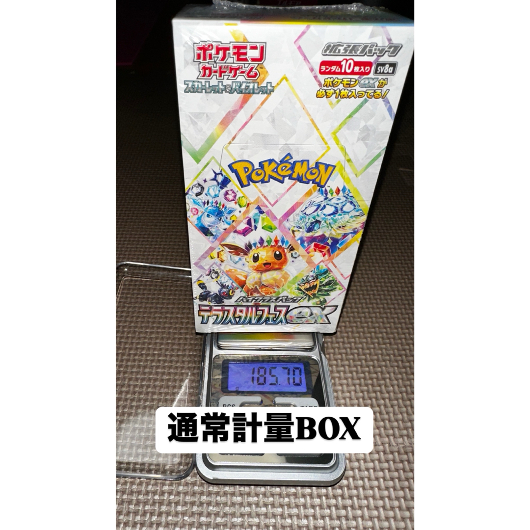 ポケモン - ゴッドパック 超高確率 テラスタルフェスex ポケカ ポケモン - ゴッドパック 超高確率 テラスタルフェスex ポケカ