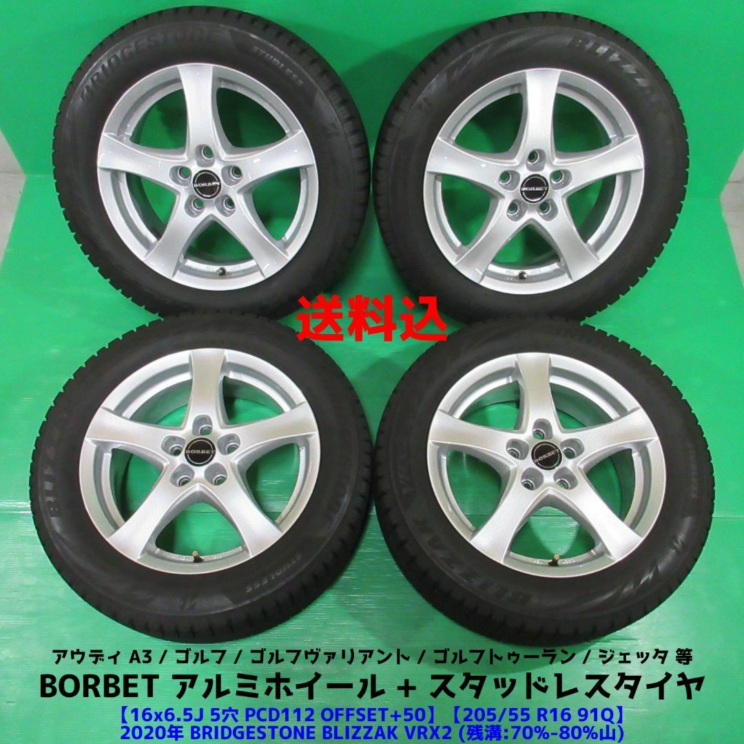 2020バリ山!ブリヂストンブリザックVRX 改め 155/65R13軽自動車②-1 2020バリ山!ブリヂストンブリザックVRX 改め 155/65R13軽自動車②-1