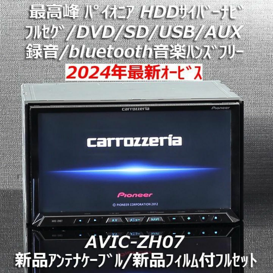 カロッツェリア 小さ AVIC-ZH07 フルセグパイオニアカーナビ B2 カロッツェリア 小さ AVIC-ZH07 フルセグパイオニアカーナビ B2