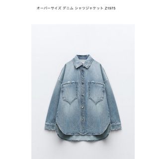ZARA(Gジャン/デニムジャケット)のフリマアイテム一覧 ZARA(Gジャン/デニムジャケット)のフリマアイテム一覧