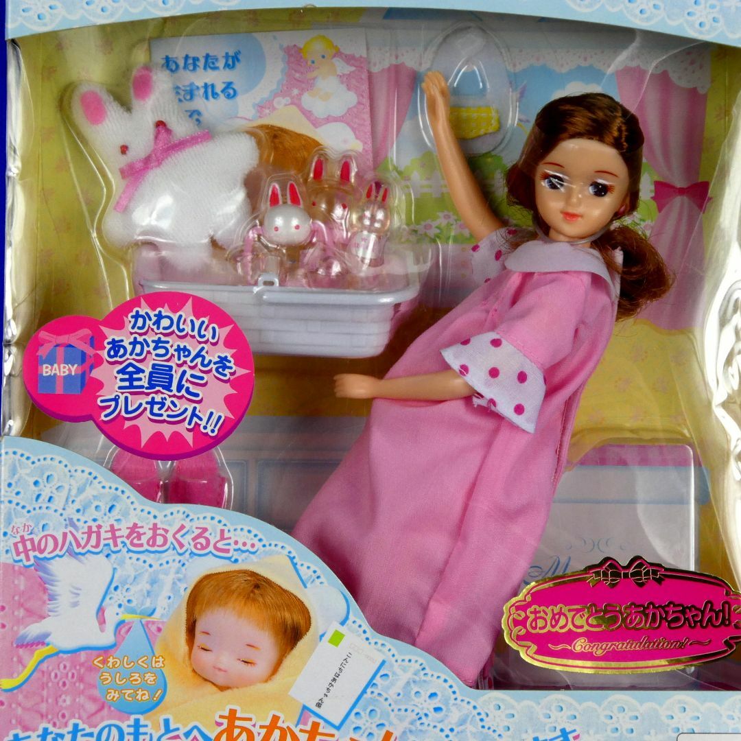 a 妊婦 リカちゃん こんにちはあかちゃん 破い a 妊婦 リカちゃん こんにちはあかちゃん 破い