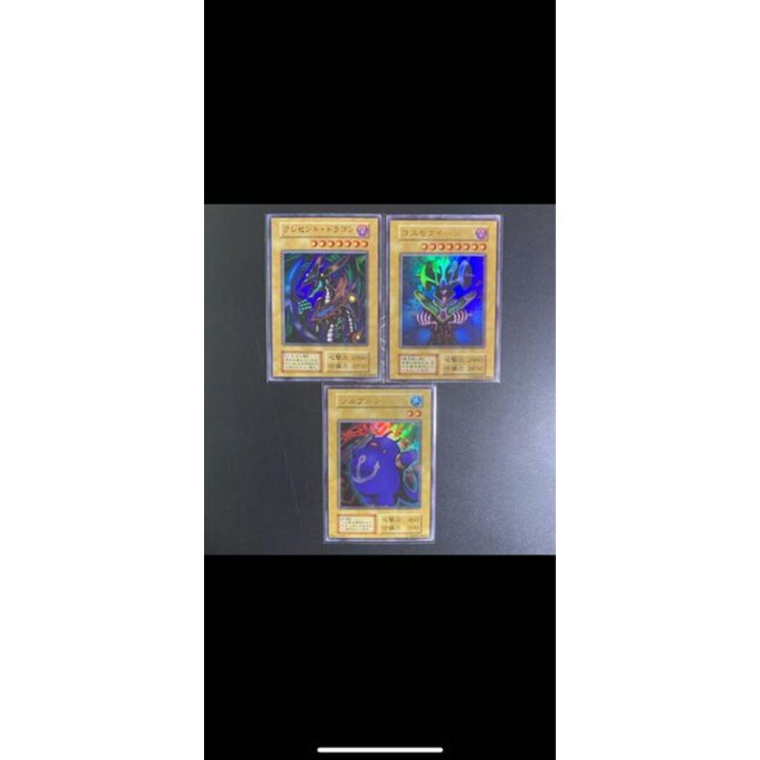 ⑩【絶版】遊戯王 引退品 激レアカード! ⑩【絶版】遊戯王 引退品 激レアカード!