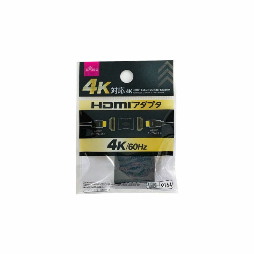 ダイソー4K対応HDMIケーブル延長アダプタ スマホ/家電/カメラのテレビ/映像機器(その他)の商品写真