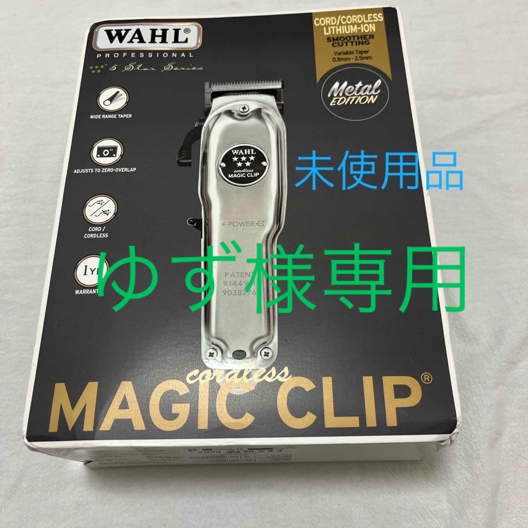 wahl 5Star マジック・クリップ メタル・エディション wahl 5Star マジック・クリップ メタル・エディション