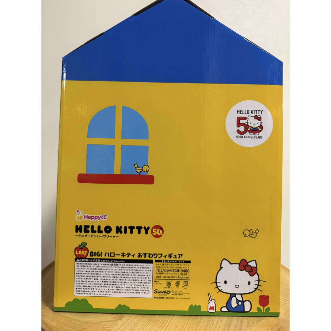 BIG ハロー キティ 50周年 1番くじ ラストワン 新品 BIG ハロー キティ 50周年 1番くじ ラストワン 新品