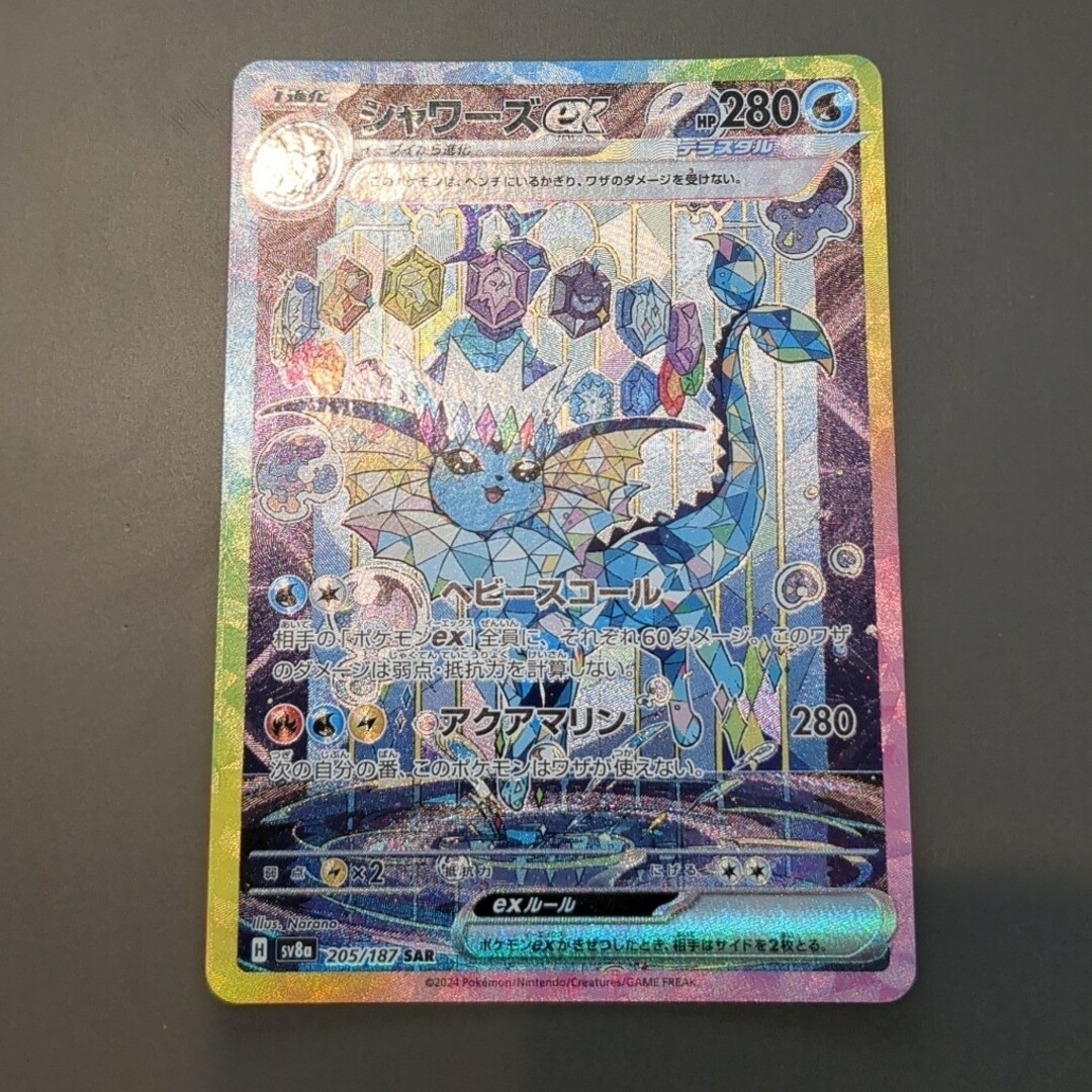 ポケカ　テラスタルフェス　シャワーズex