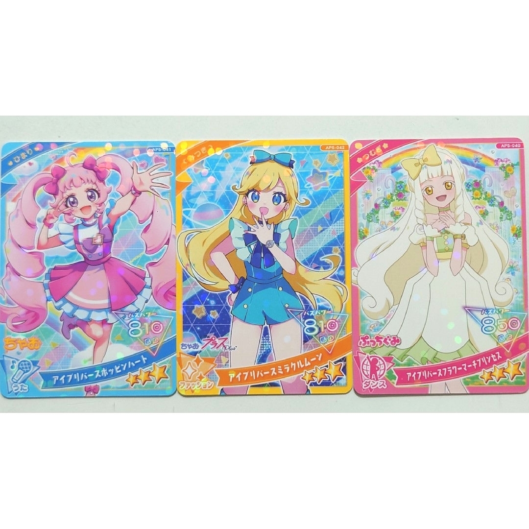 T-ARTS(タカラトミーアーツ)のひみつのアイプリ 小学館ちゃお・ぷっちぐみ・ファンブック連動企画!3枚 エンタメ/ホビーのトレーディングカード(その他)の商品写真