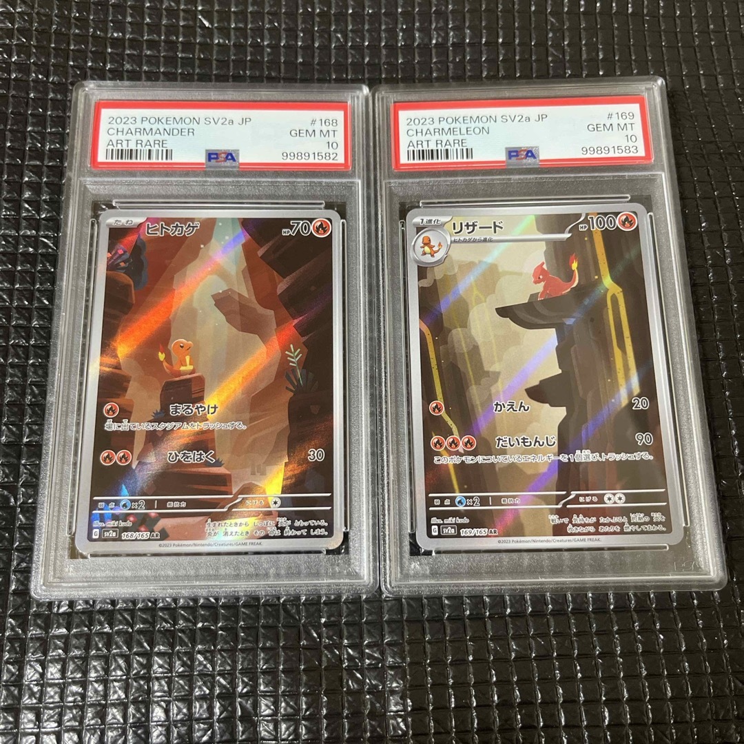 ヒトカゲ リザード AR SV2a ポケモンカード151 psa10 連番セット ヒトカゲ リザード AR SV2a ポケモンカード151 psa10 連番セット