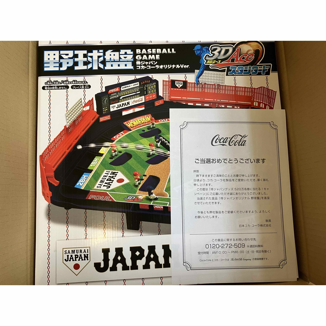 侍ジャパン コカコーラ 野球盤 心細く 侍ジャパン コカコーラ 野球盤 心細く