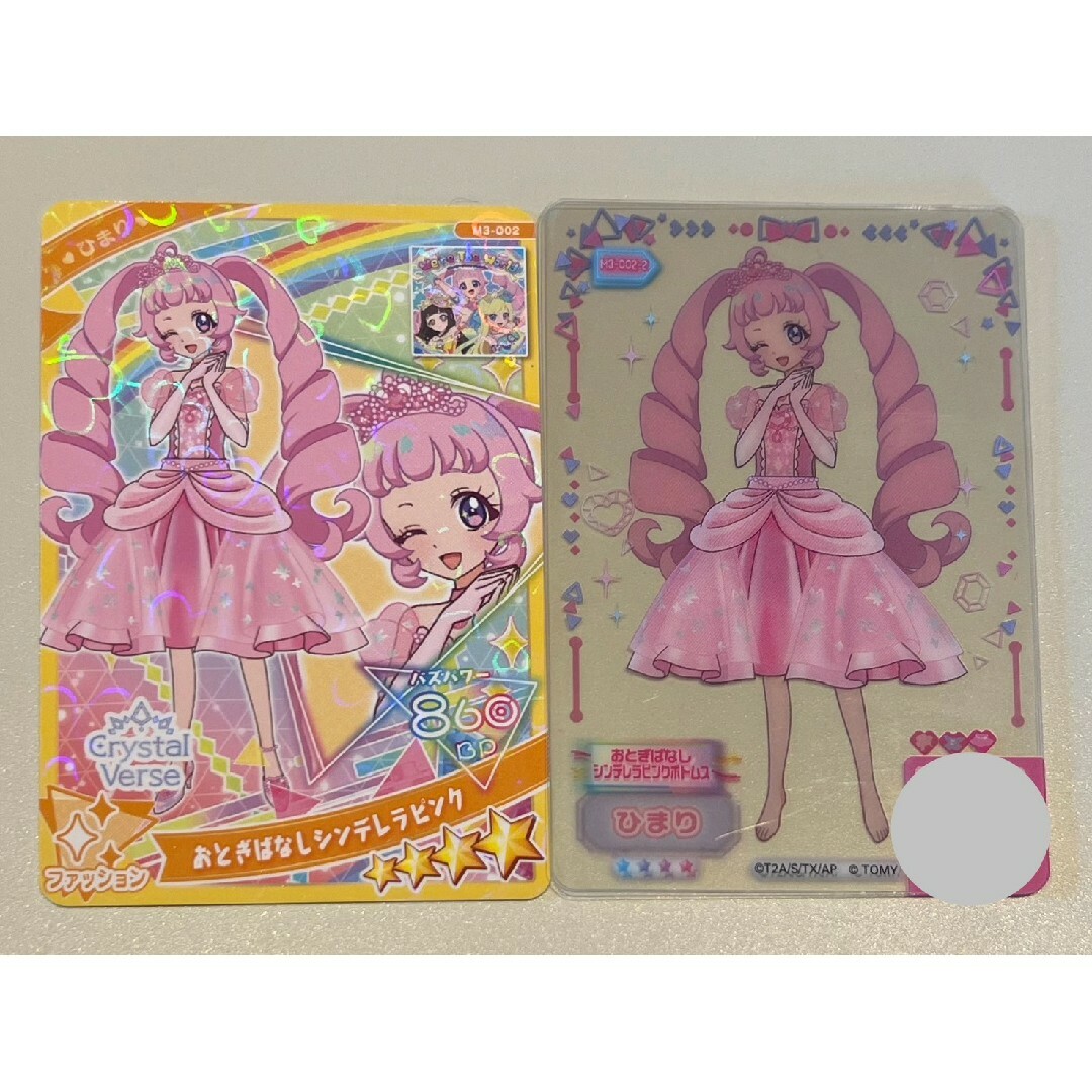 T-ARTS(タカラトミーアーツ)のアイプリ カード セット エンタメ/ホビーのトレーディングカード(その他)の商品写真