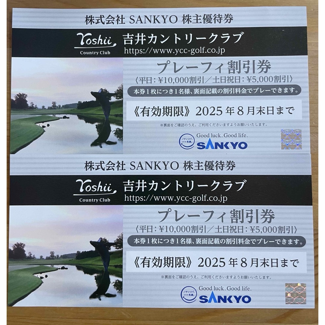 株式会社SANKYO株主優待券 吉井カントリークラブ プレーフィー割引券 チケットの施設利用券(ゴルフ場)の商品写真
