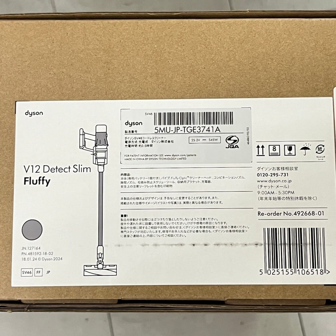 Dyson - 【新品・未開封】 dyson ダイソン V12 Detect Slim Dyson - 【新品・未開封】 dyson ダイソン V12 Detect Slim