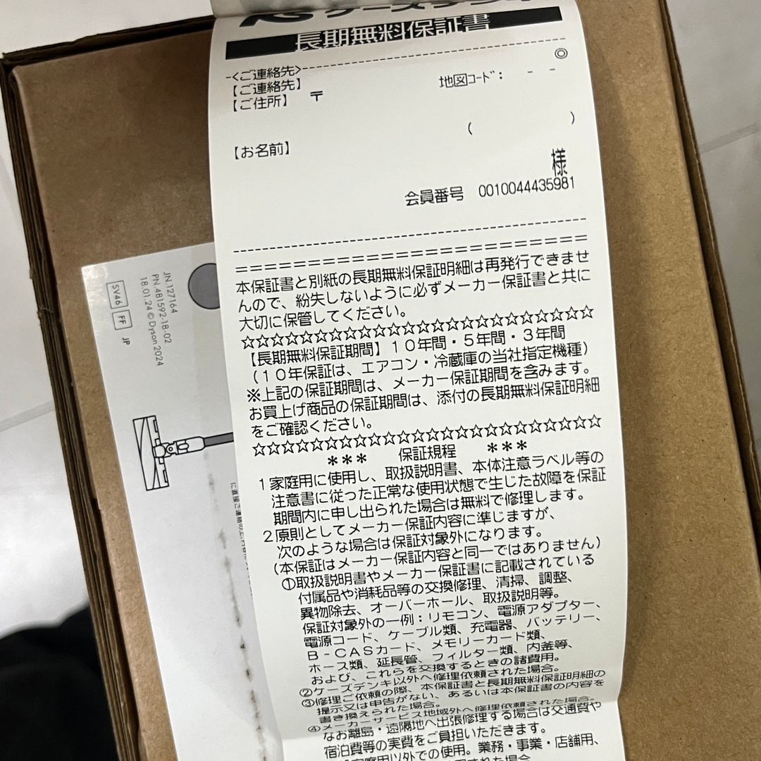 Dyson - 【新品・未開封】 dyson ダイソン V12 Detect Slim Dyson - 【新品・未開封】 dyson ダイソン V12 Detect Slim