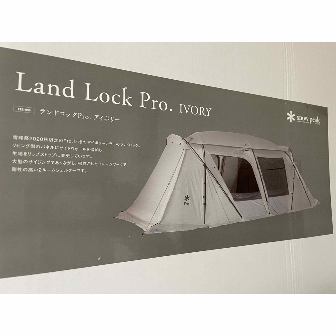 スノーピーク ランドロック アイボリー スノーピーク ランドロック アイボリー