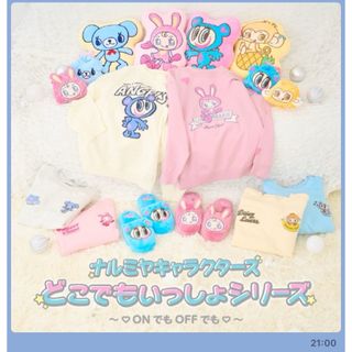 mezzo piano junior(キャラクターグッズ)のフリマアイテム一覧 mezzo piano junior(キャラクターグッズ)のフリマアイテム一覧