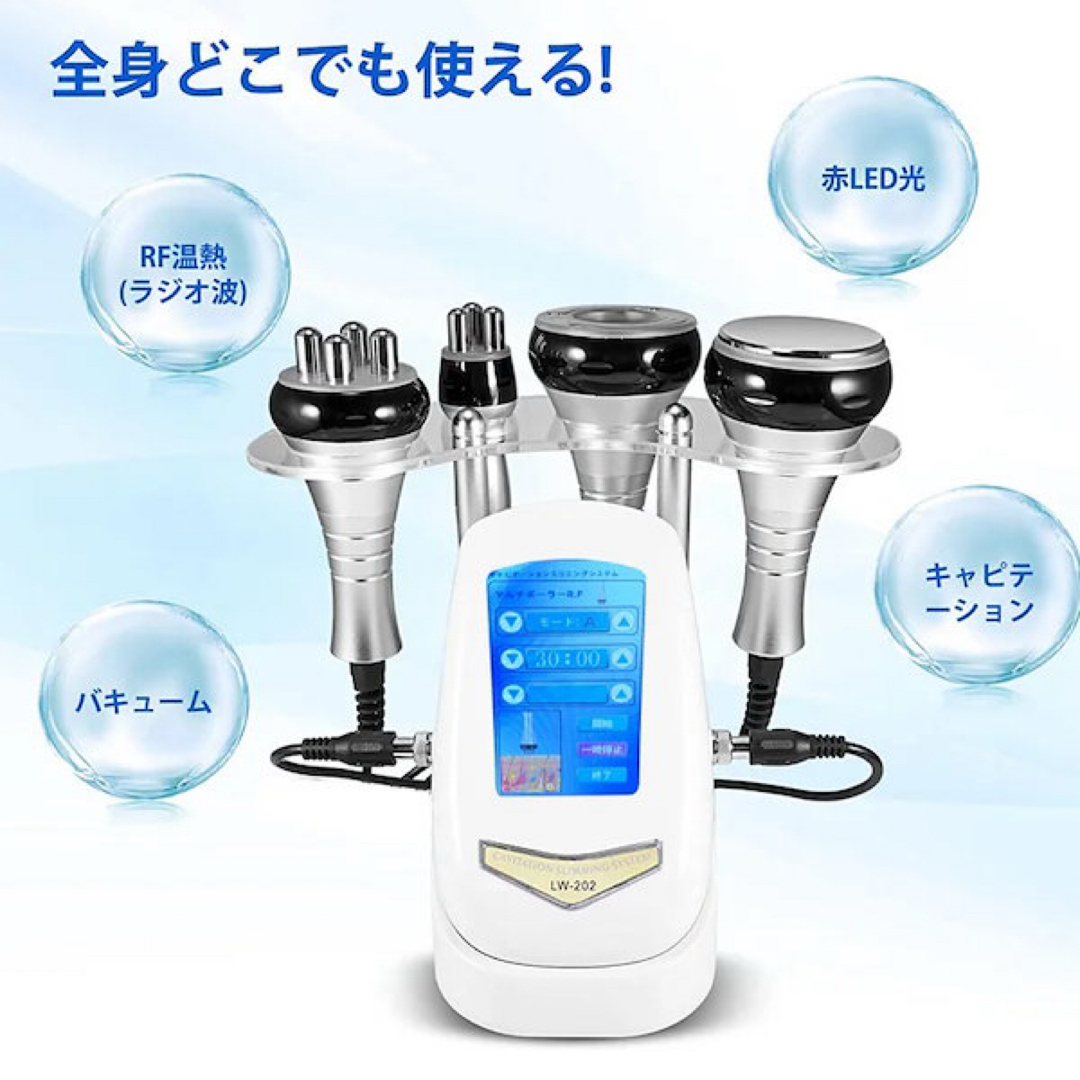 LW-202 美容機器 RF温熱・キャビテーション LW-202 美容機器 RF温熱・キャビテーション