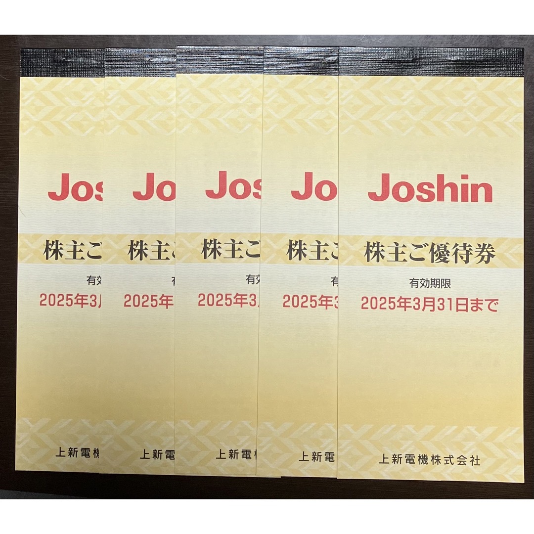 Joshin 株主優待券 きやす 10,000円 2025年3月31日まで Joshin 株主優待券 きやす 10,000円 2025年3月31日まで