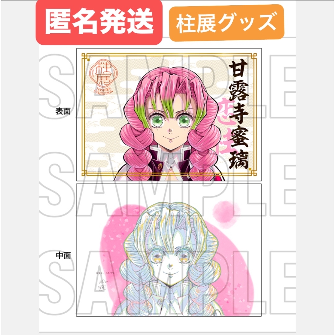鬼滅の刃 - 鬼滅の刃 柱展 ufotable 描き下ろし クリアファイル 鬼滅の刃 - 鬼滅の刃 柱展 ufotable 描き下ろし クリアファイル