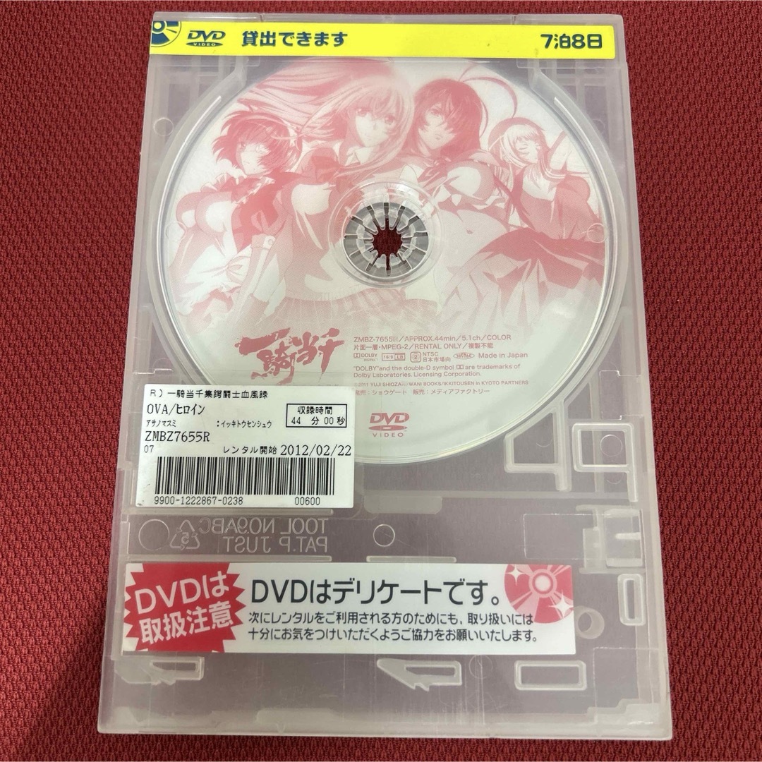 角川書店 - 一騎当千 DVD OVA レンタル落ちの通販 by 無農薬醤油 角川書店 - 一騎当千 DVD OVA レンタル落ちの通販 by 無農薬醤油