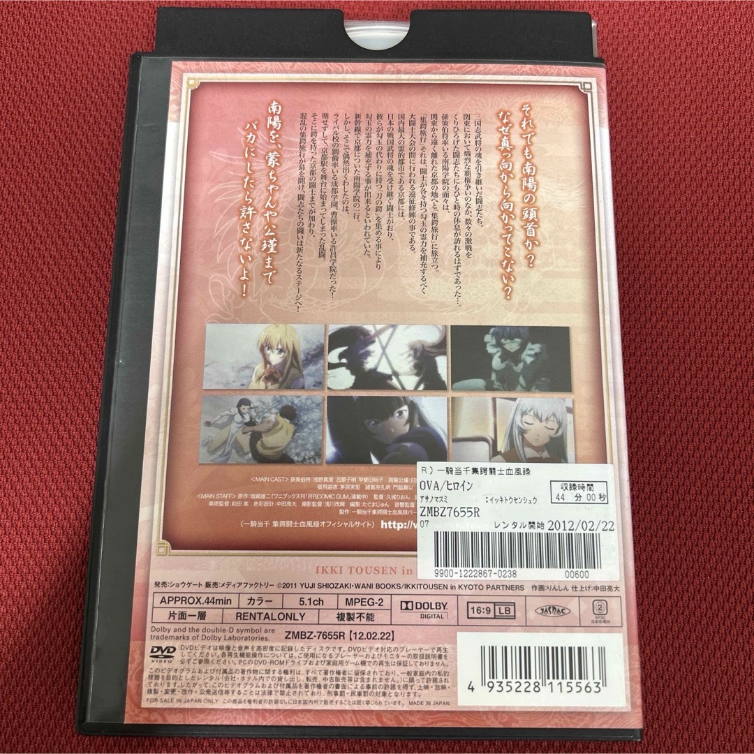 角川書店 - 一騎当千 DVD OVA レンタル落ちの通販 by 無農薬醤油 角川書店 - 一騎当千 DVD OVA レンタル落ちの通販 by 無農薬醤油