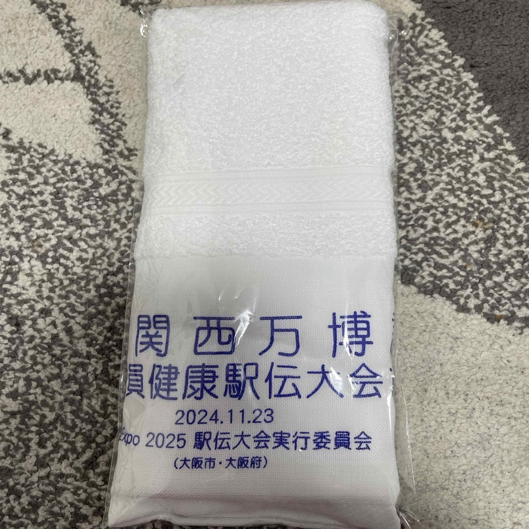 下水道職員健康駅伝大会 記念タオル インテリア/住まい/日用品の日用品/生活雑貨/旅行(タオル/バス用品)の商品写真