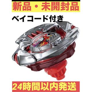 ベイブレードX ブースター ユニコーンスティング (BX-26