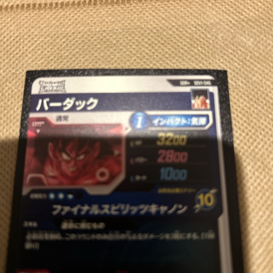 ドラゴンボール スーパーダイバーズ GDR☆ SDV1-045 バーダック ドラゴンボール スーパーダイバーズ GDR☆ SDV1-045 バーダック
