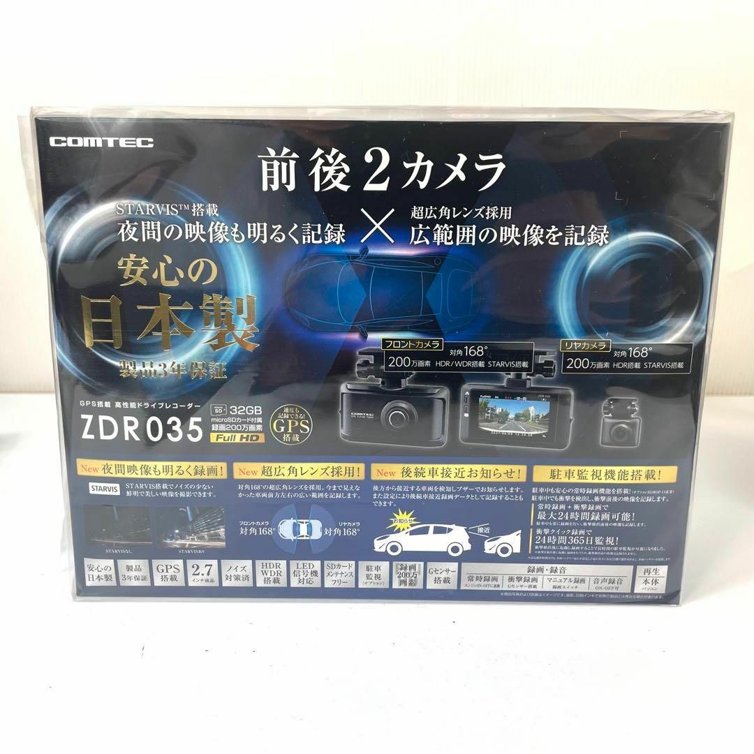 COMTEC ドライブレコーダー ZDR 035(本体のみ コムテック COMTEC ドライブレコーダー ZDR 035(本体のみ コムテック