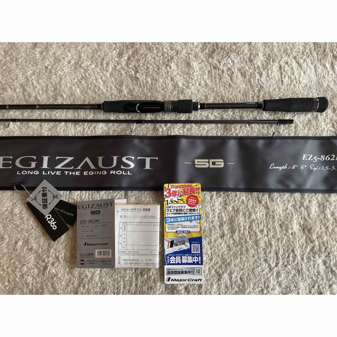 EGIZAUST LRC 862ML エギングロッド EGIZAUST LRC 862ML エギングロッド Major Craft エギングロッド