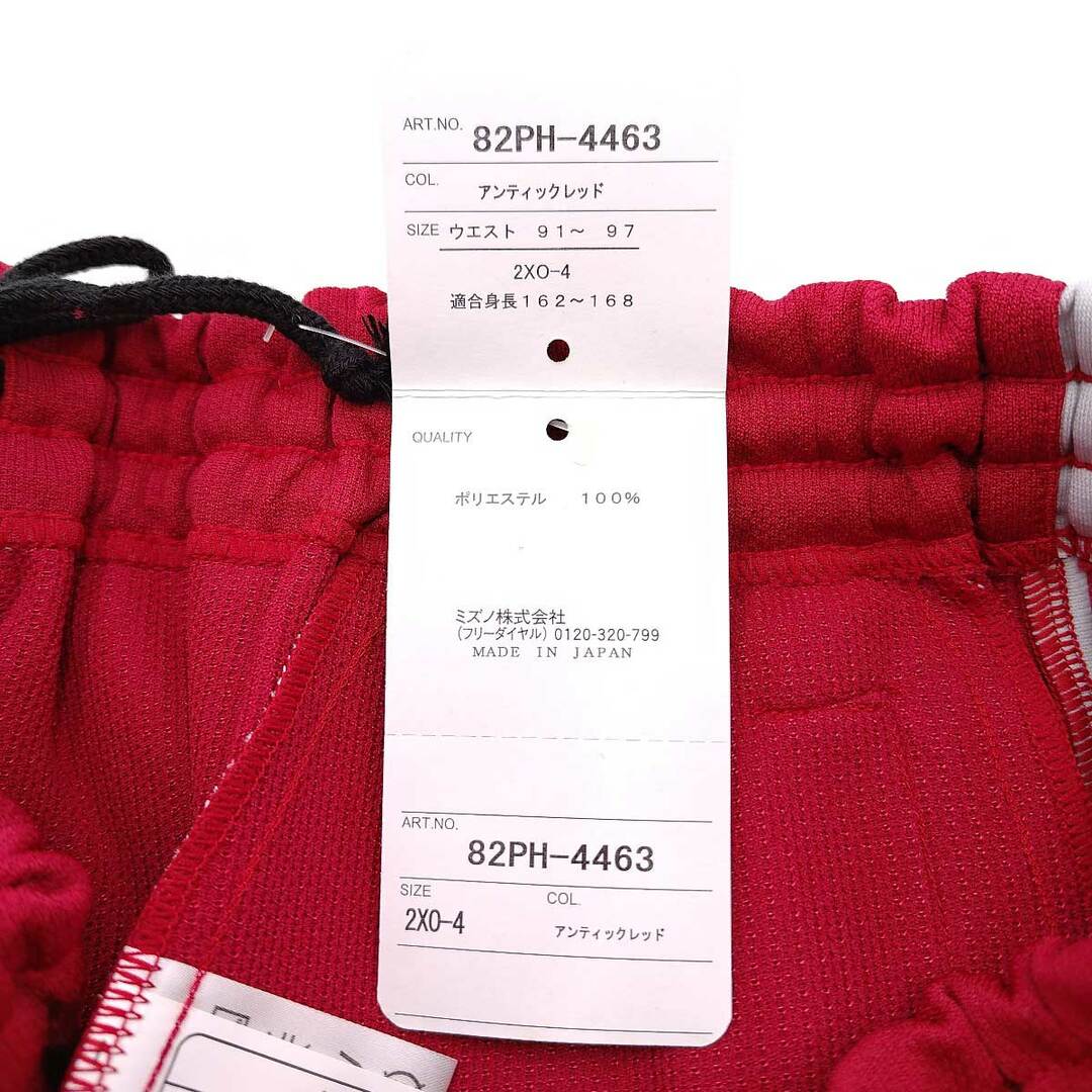 MIZUNO - 【中古・未使用品】ミズノ ATHLETE ショートパンツ 短パン 体操服 ハーフパンツ 2XO-4 アンティックレッド 82PH-4463 ユニセックス MIZUNOの通販 by カウカウキング's shop|ミズノならラクマ MIZUNO - 【中古・未使用品】ミズノ ATHLETE ショートパンツ 短パン 体操服 ハーフパンツ 2XO-4 アンティックレッド 82PH-4463 ユニセックス MIZUNOの通販 by カウカウキング's shop|ミズノならラクマ
