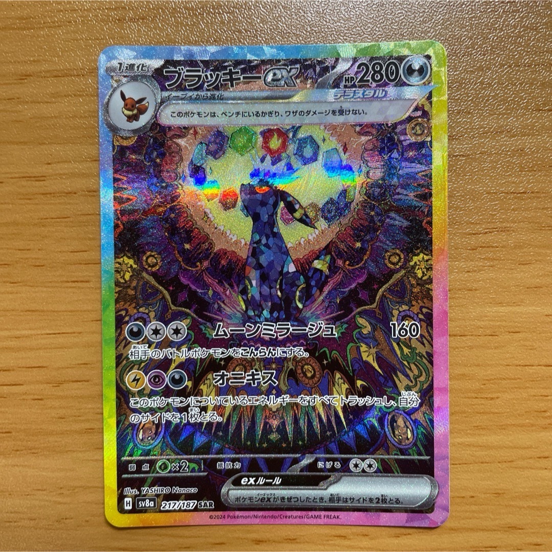 ポケモン - おまけ付き テラスタルフェスex ブラッキーex SARの ポケモン - おまけ付き テラスタルフェスex ブラッキーex SARの