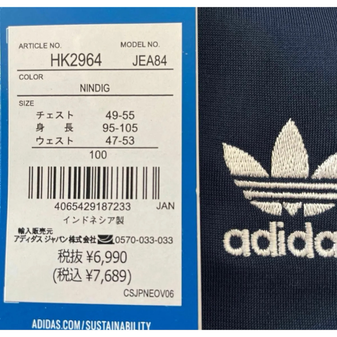 adidas Originals - 新品 100 アディダスオリジナルス ジャージ adidas Originals - 新品 100 アディダスオリジナルス ジャージ