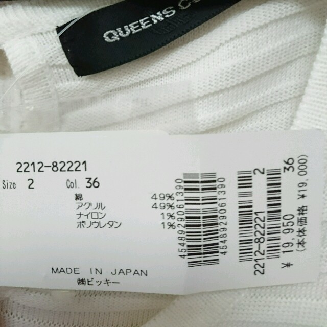 QUEENS COURT(クイーンズコート)の［pop様専用］QUEENS COURT ニットワンピース レディースのワンピース(ひざ丈ワンピース)の商品写真