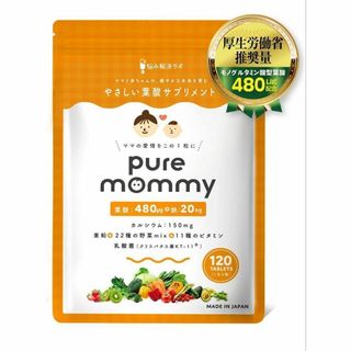 サプリメント　葉酸　妊活　妊娠中　授乳期　健康　鉄　亜鉛　30日分　120粒(その他)